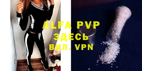 ALPHA PVP Белоозёрский